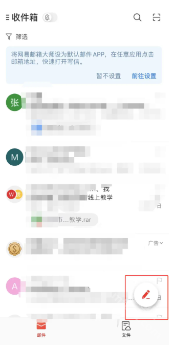 网易邮箱大师app