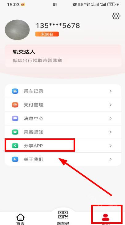 好通行app