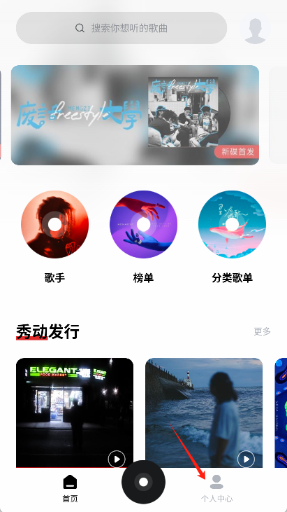 千千音乐app