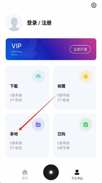 千千音乐app