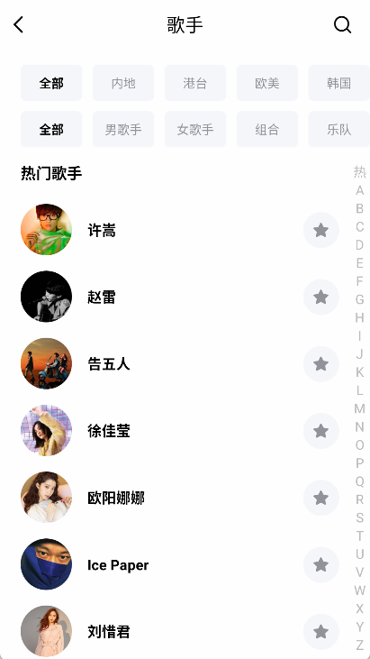 千千音乐app