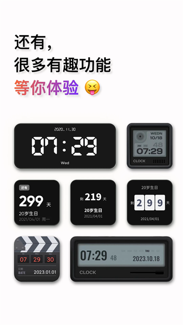 时钟桌面app截图2