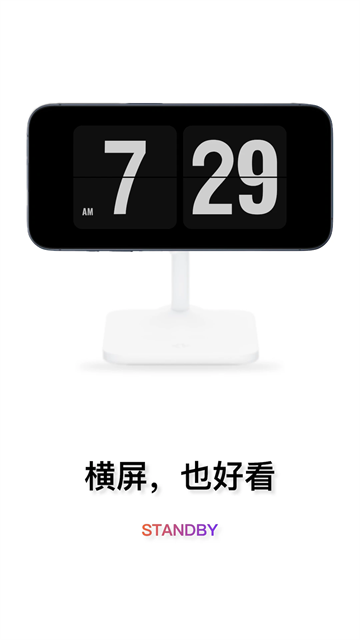 时钟桌面app截图4