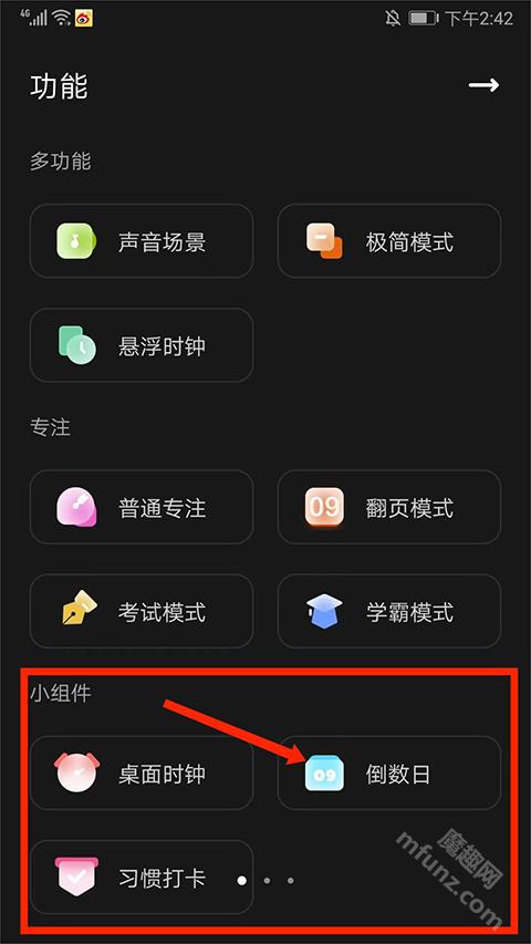 时钟桌面app