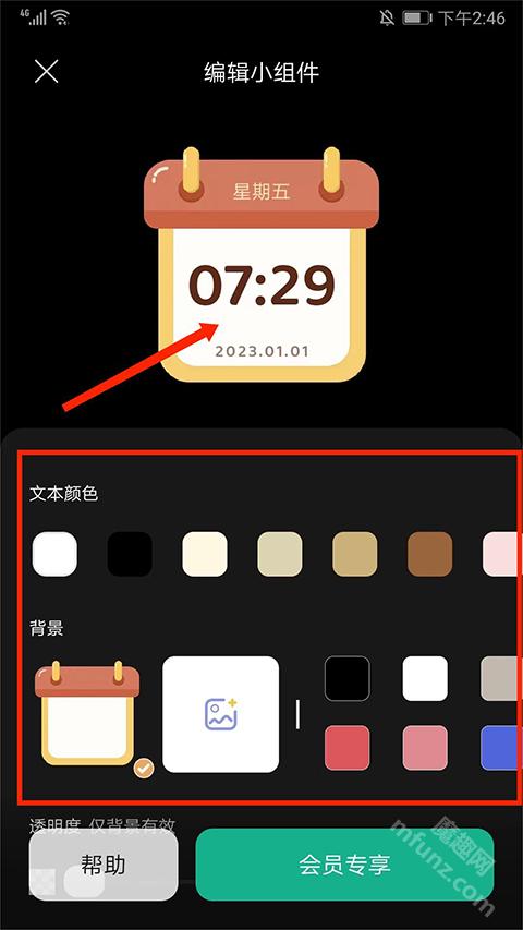 时钟桌面app