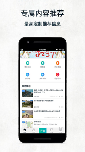 黑鸟单车app截图3