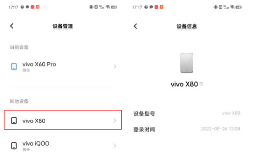 vivo账号app