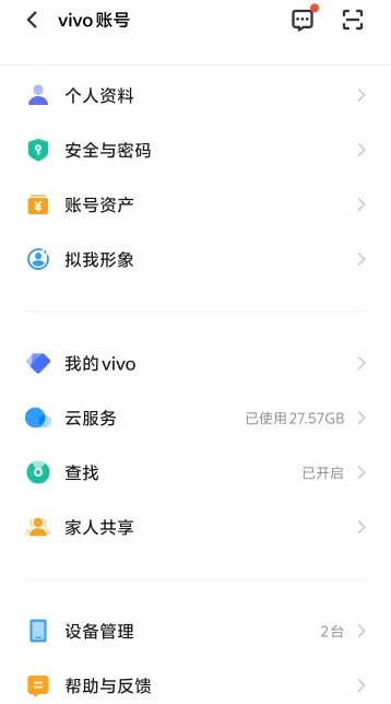 vivo账号app