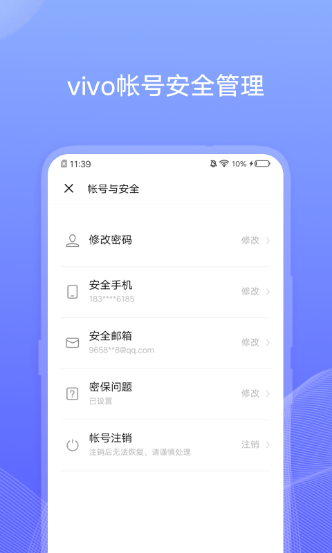 vivo账号app