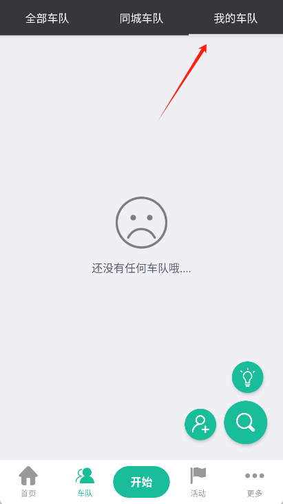 黑鸟单车app