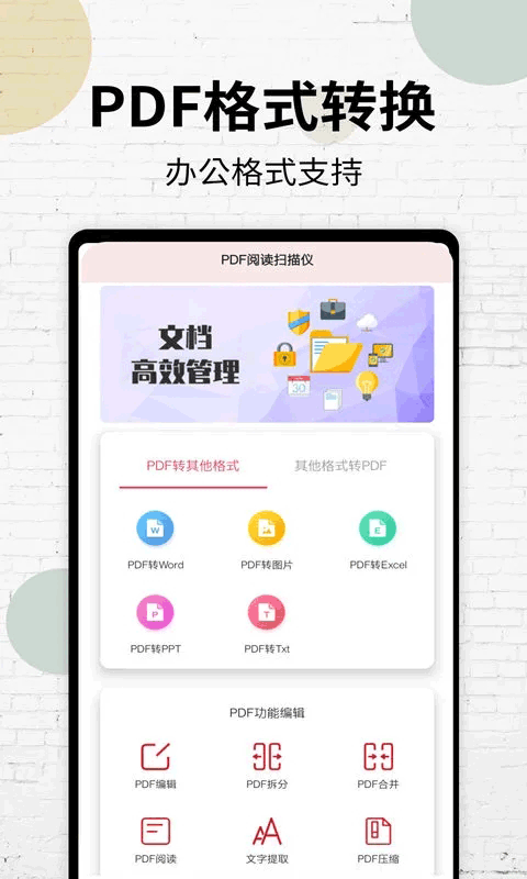 PDF阅读器截图1