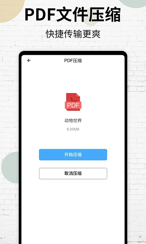 PDF阅读器截图4