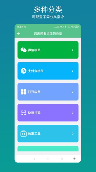 超级快捷指令手机版截图3