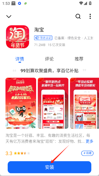 魅族应用商店app