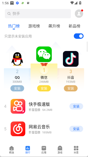 魅族应用商店app