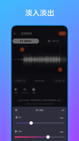 音频编辑工具箱app截图2