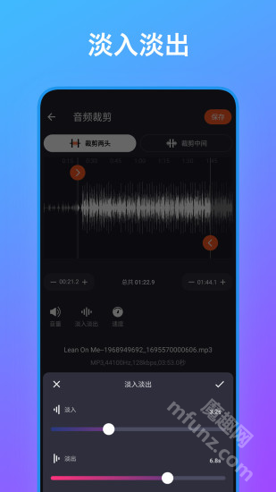 音频编辑工具箱app