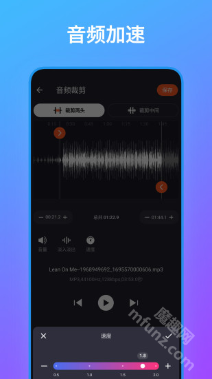 音频编辑工具箱app