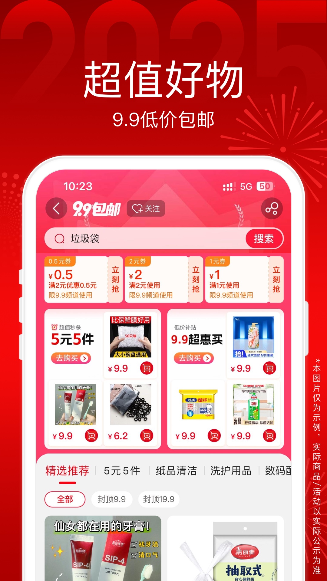 苏宁易购app截图3