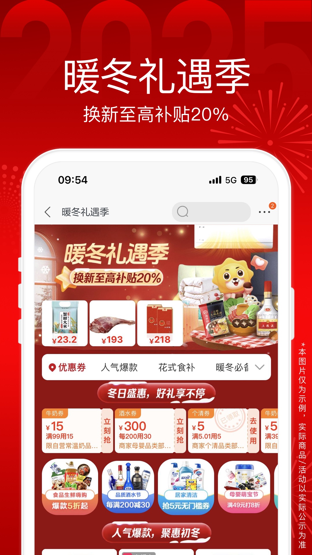 苏宁易购app截图4