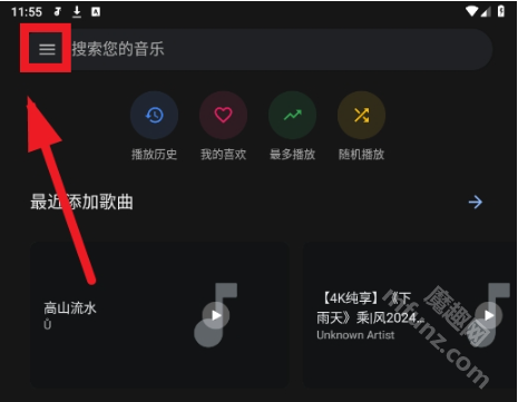 Oto Music音乐播放器