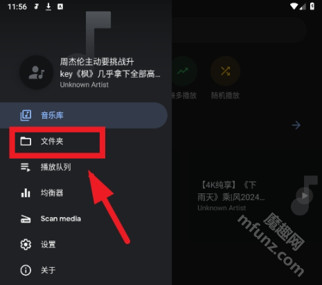 Oto Music音乐播放器