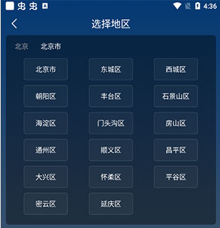 知雨天气app