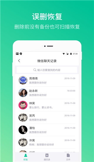 卓师兄app截图2