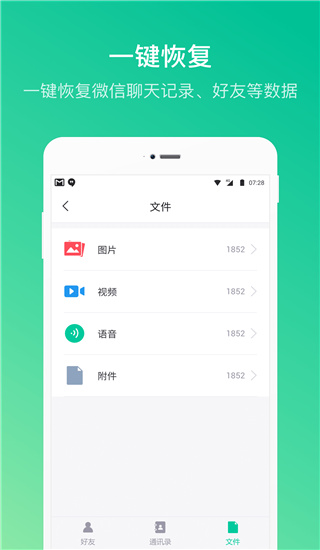 卓师兄app截图3