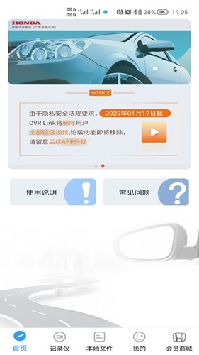 DVRLink行车记录仪截图1