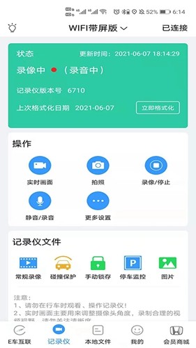 DVRLink行车记录仪截图2