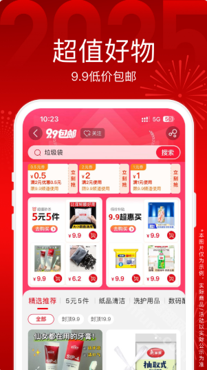 苏宁易购app