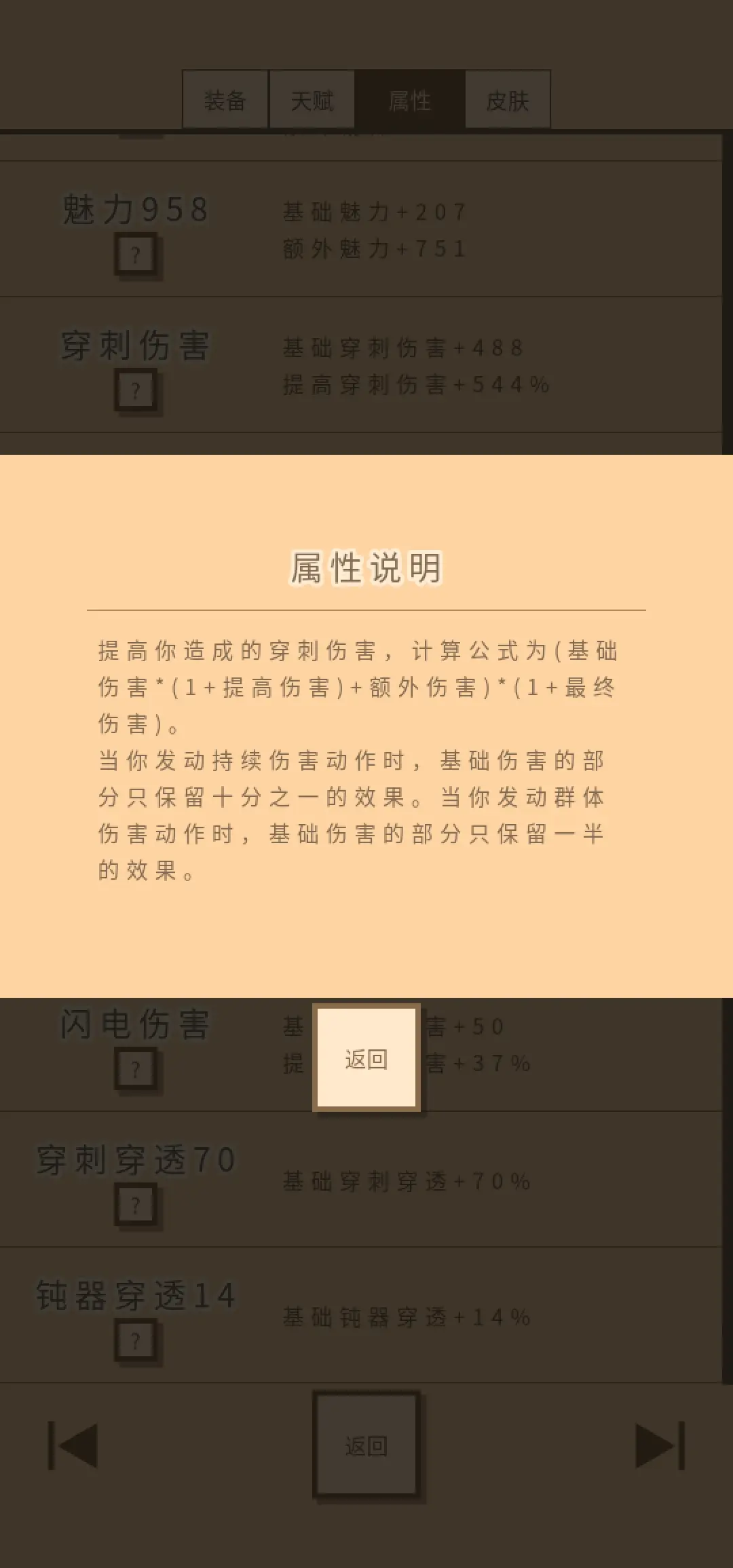 无敌玩家模拟器手游