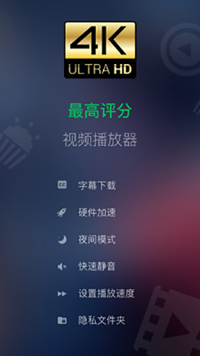 XPlayer安卓版截图1