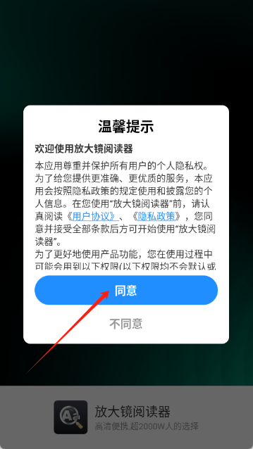 放大镜阅读器app