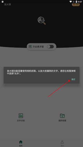 放大镜阅读器app