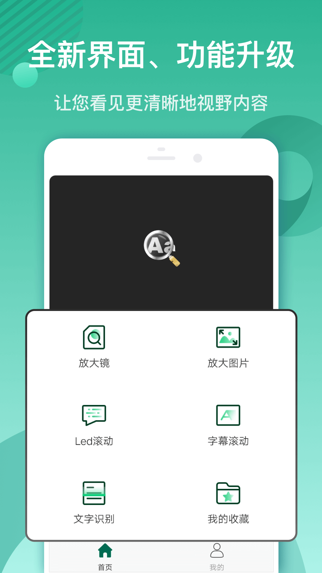 放大镜阅读器app