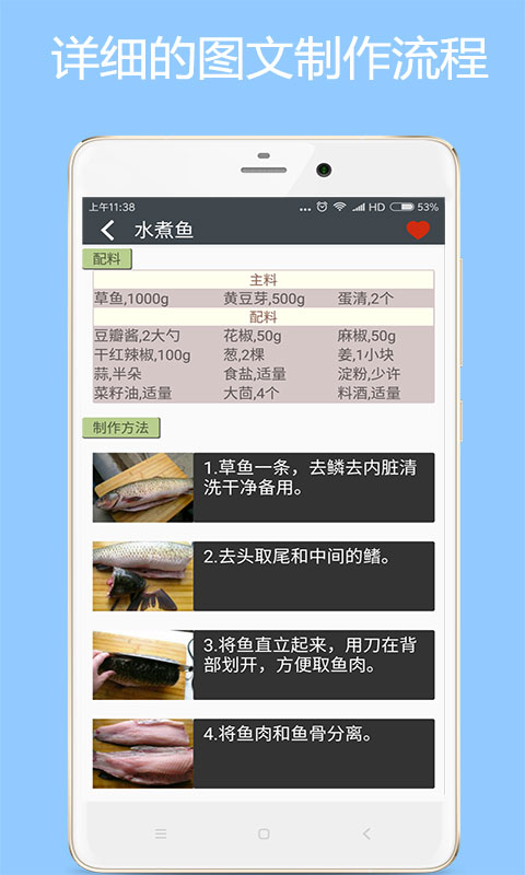 美食厨房app截图4