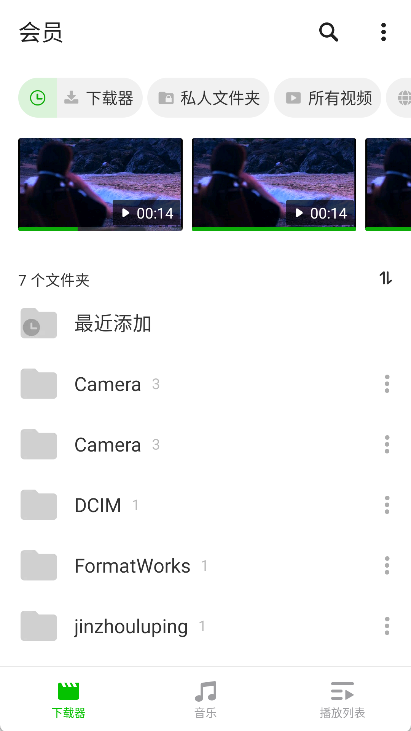 XPlayer安卓版