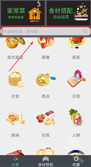 美食厨房app