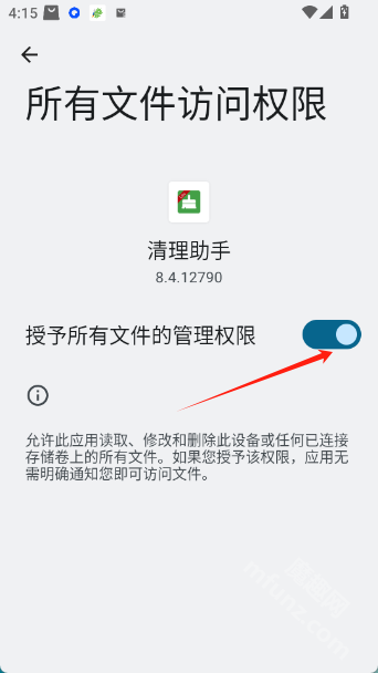 迪达清理助手app