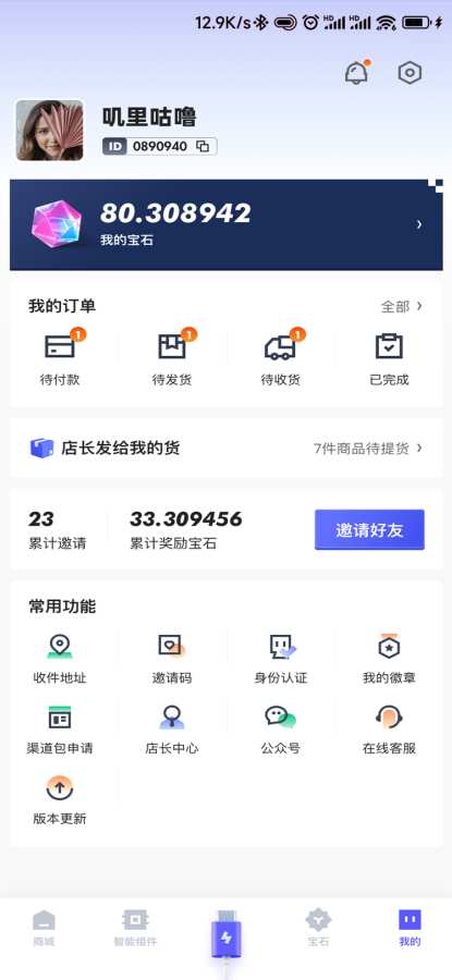 方块兽app截图3