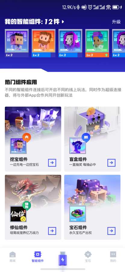 方块兽app截图4