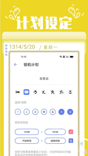 番茄锁app