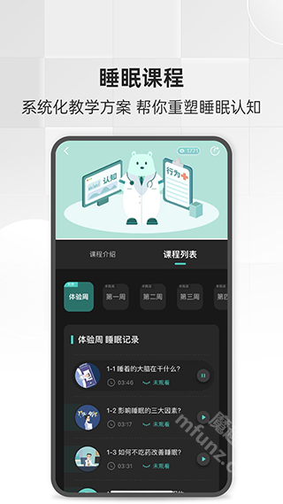 绘睡app