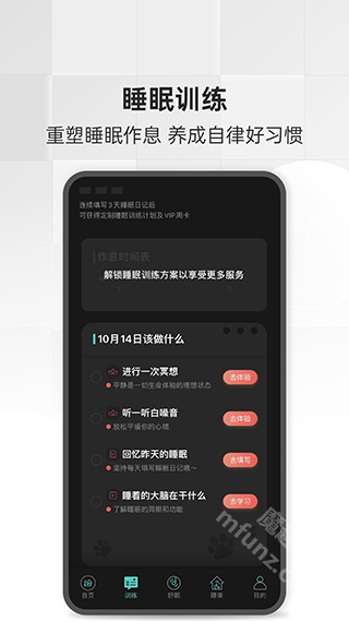 绘睡app