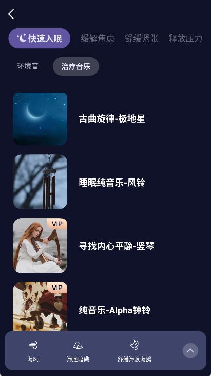 睡眠精灵app