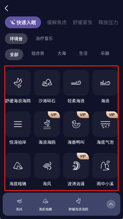 睡眠精灵app