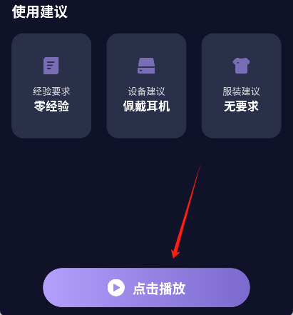 睡眠精灵app