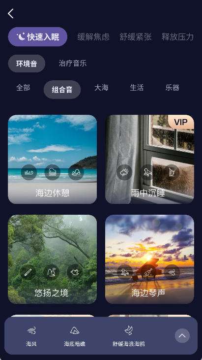 睡眠精灵app